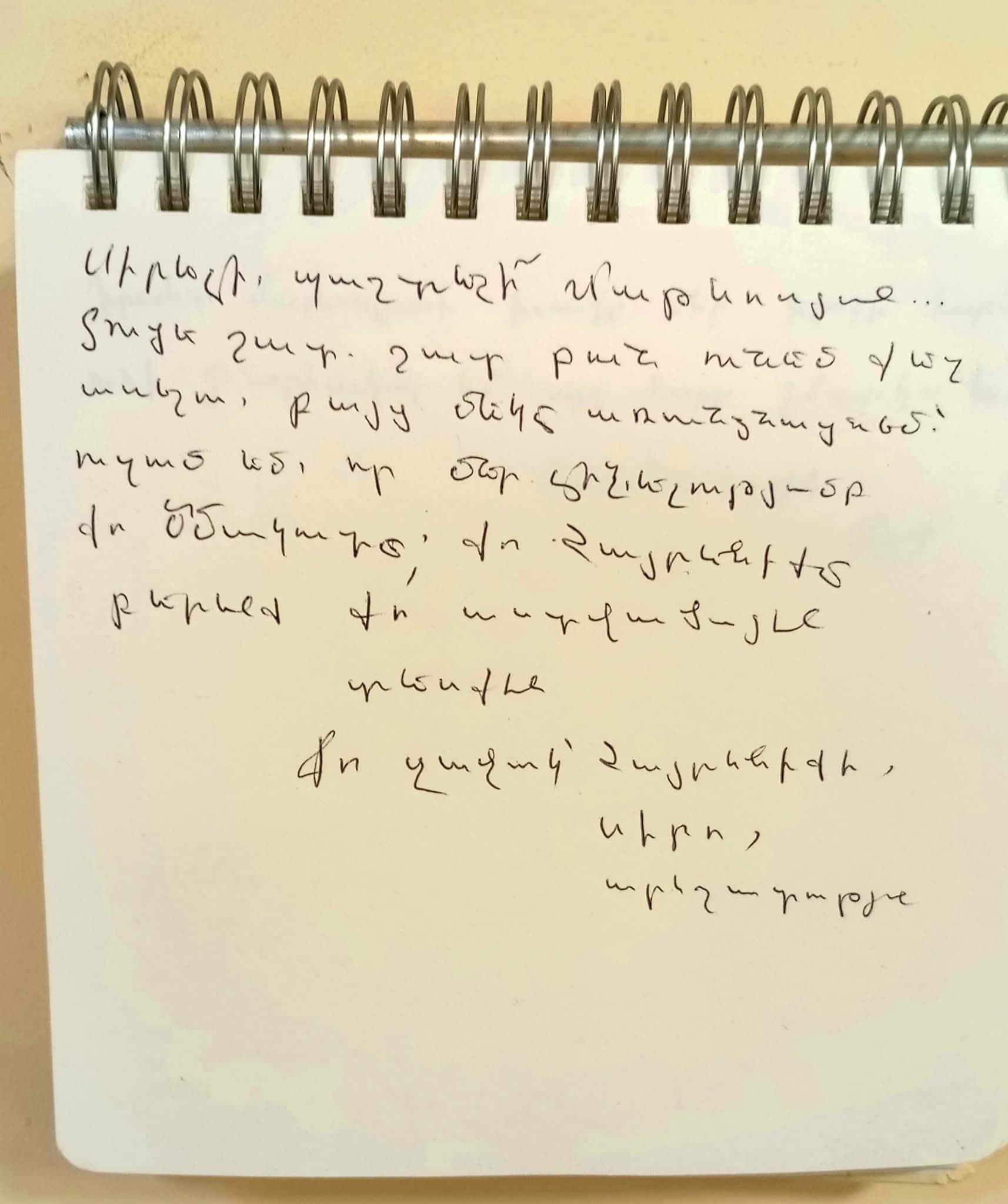 Սիրելի, պաշտելի~ Մաթևոսյան ...