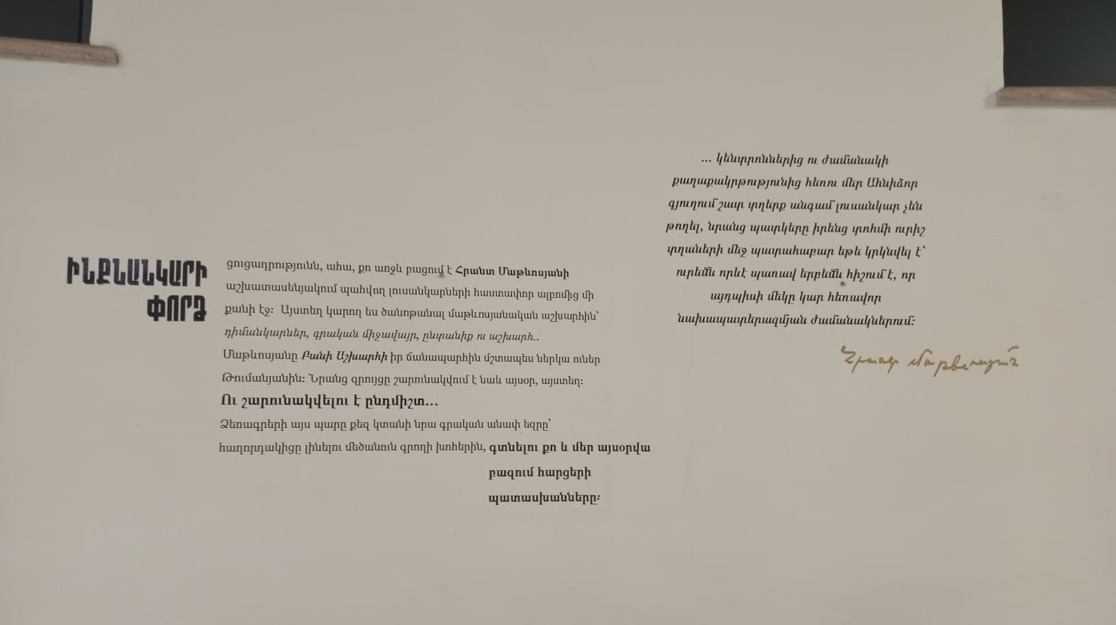 Ինքնանկարի փորձ 