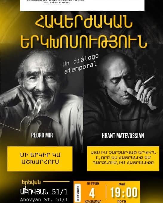 Պեդրո Միր/Հրանտ Մաթևոսյան․ հավերժական երկխոսություն