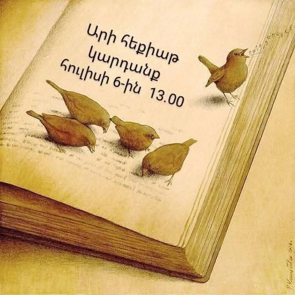 Արի, կարդանք