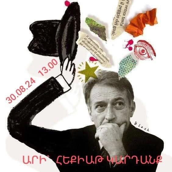 Արի, կարդանք