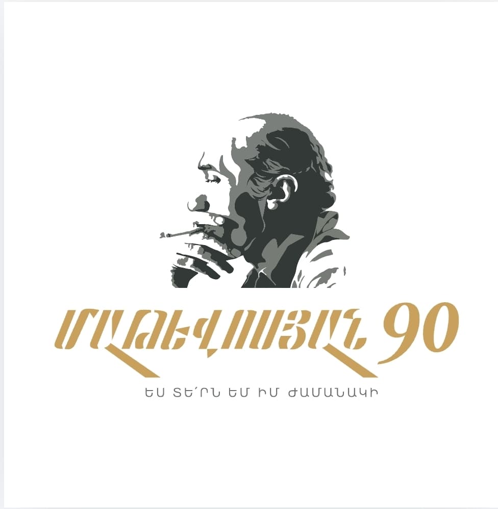 Մաթևոսյան 90